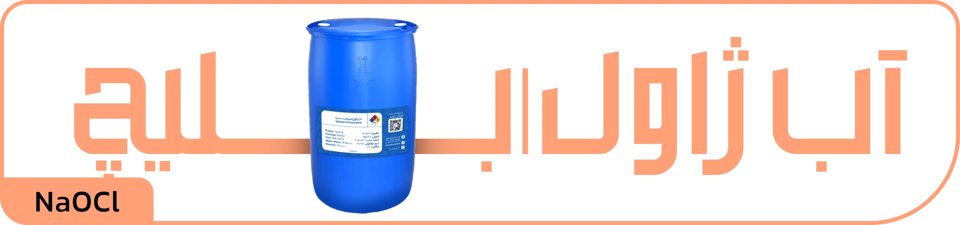 آب ژاول بنر