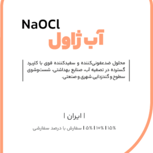 آب ژاول