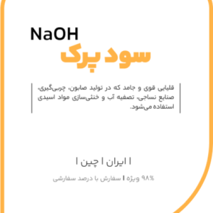 سود پرک