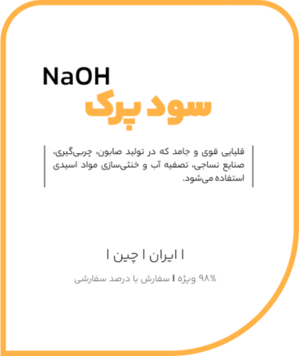 سود پرک